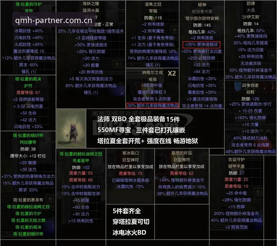 球盟会体育平台 QMH直接装看战报功能实测：老用户避坑指南与数据链路全解析